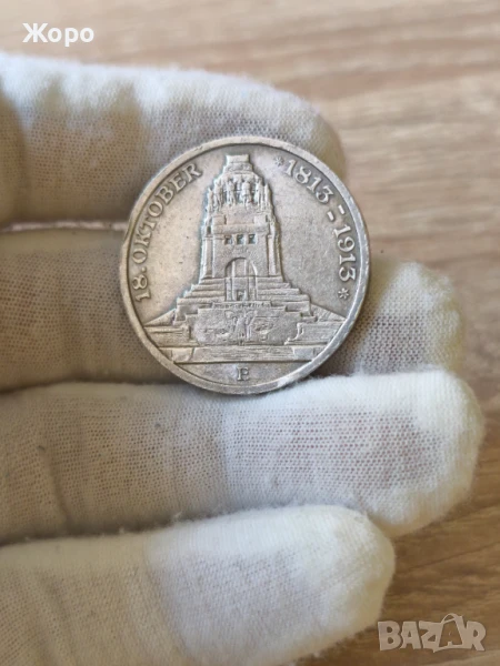 3 марки 1913 година Германия (Саксония), снимка 1
