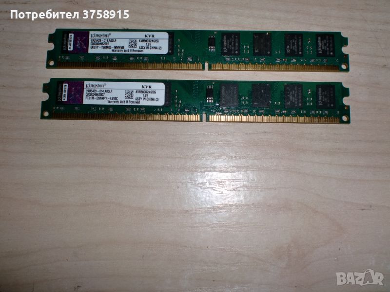 192.Ram DDR2 800 MHz,PC2-6400,2Gb,Kingston. Кит 2 броя, снимка 1