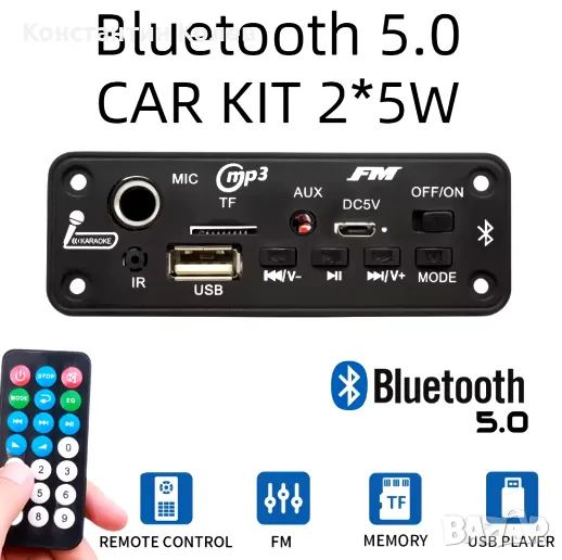 Bluetooth FM USB модул 2x5 вата, снимка 1