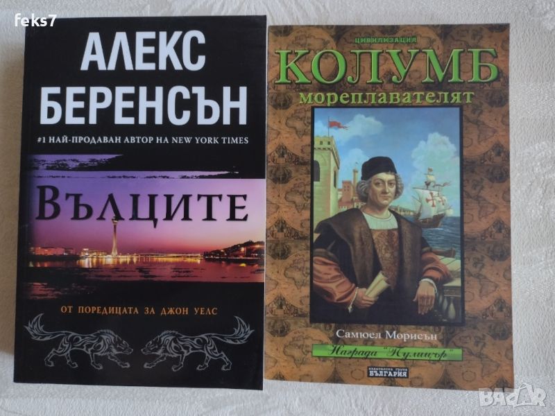 Нови книги , снимка 1