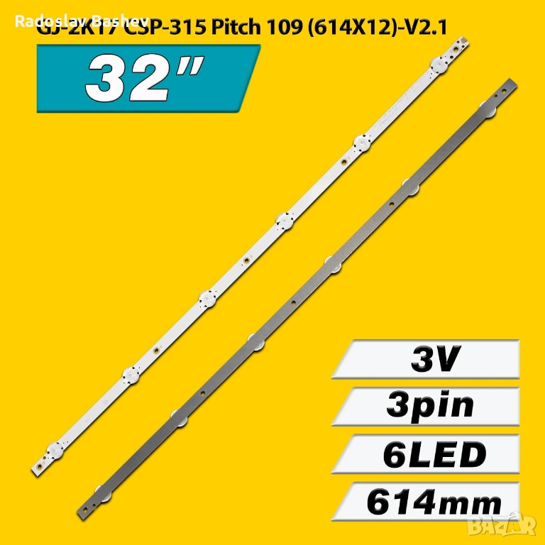 Диодни ленти  GJ-2K17 CSP-315 LED900, снимка 1