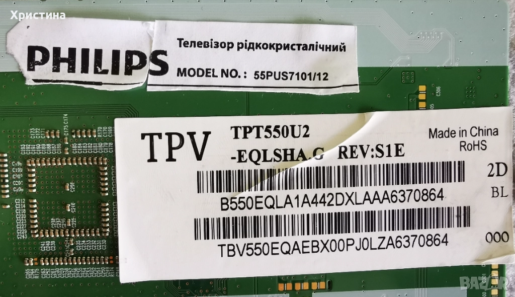 T-con LC550EQL-SHA1-831 и LC550DQF-FHA1-8B1;LC470EUN-SFF1_Control_Ver 1.0;Vestel 17TC711F, снимка 1