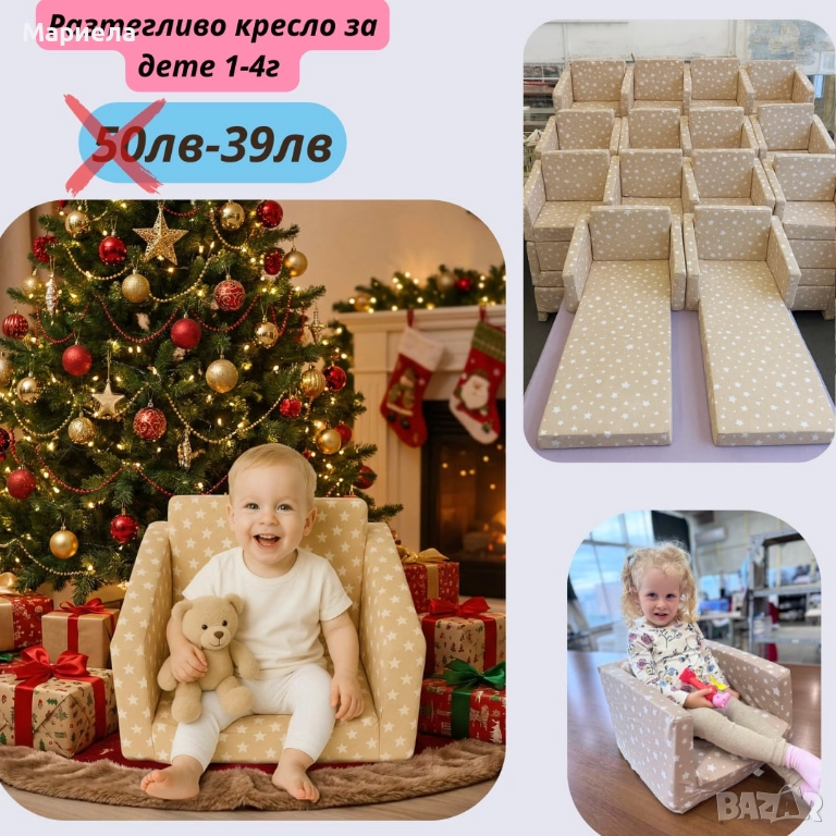 Разтегателно кресло за дете , снимка 1