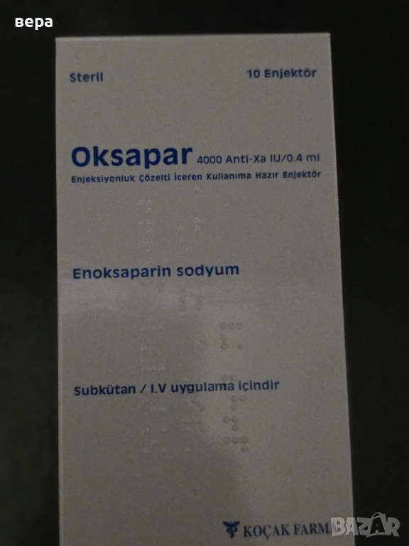 Продавам турски фраксепарин 0.4ml (Oksapar), снимка 1