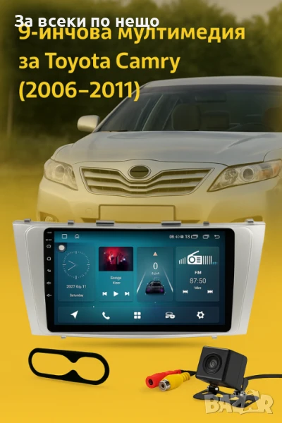 9-инчова мултимедия за Toyota Camry (2006–2011) + Подарък камера за заден ход, CarPlay, GPS, Bluetoo, снимка 1