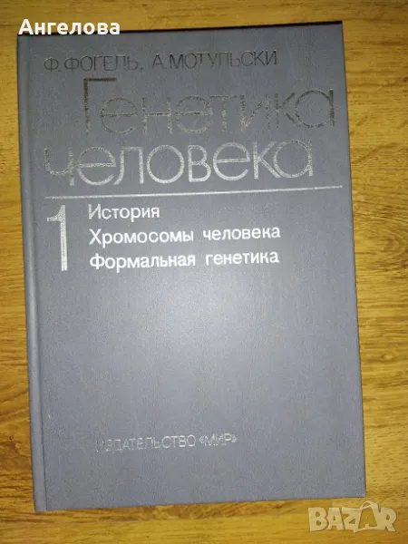 книги на руски език, снимка 1