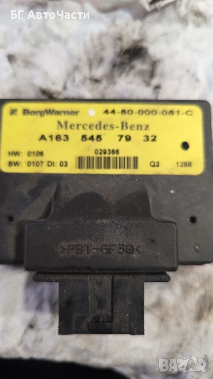 1635457932 модул Mercedes W163 , снимка 1