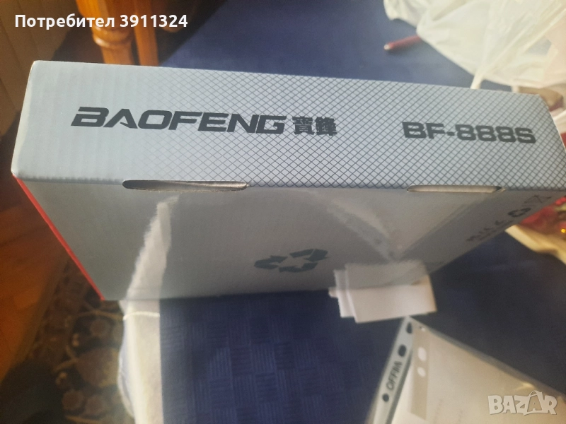 Продавам много добра радио станция модел Алофенк., снимка 1