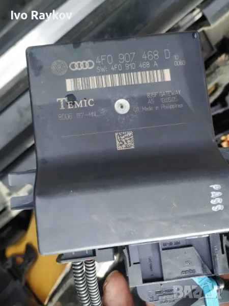 Gateway модул Audi A6 C6 (2004-2008г.) 4F0 907 468 D , 4F0907468D, снимка 1