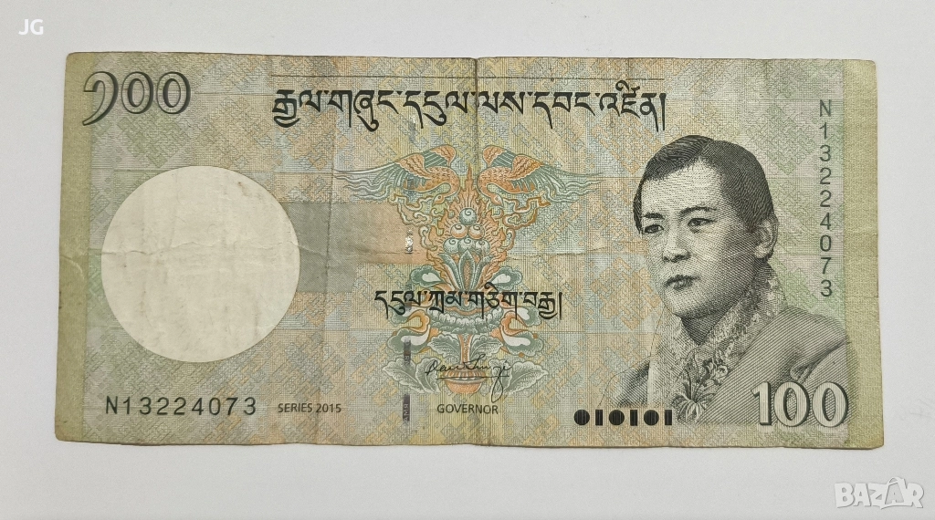 Екзотична банкнота от Азия Бутан 100 нгултрум, снимка 1