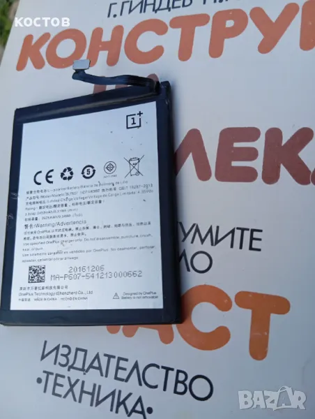 За GSM ONE PLUS , снимка 1