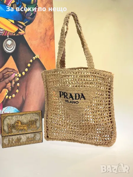 Prada Дамска Бежова Плажна Чанта Прада Код E41, снимка 1