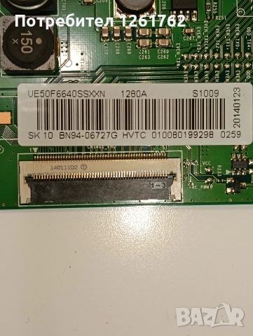 Samsung UE50F6670SS ,50" на части, снимка 5 - Телевизори - 52585491