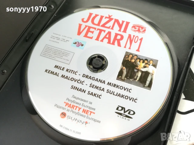 ЮЖНИ ВЕТАР-НОМЕР 1 НА ДВД 1006251722, снимка 2 - DVD дискове - 50618650