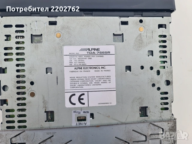 Vintage Alpine TDA-7565R радио на касетки, снимка 9 - Радиокасетофони, транзистори - 54015344