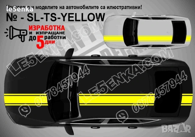 Ленти фолио Вариант 4 - Тройни асиметрични бели, снимка 6 - Аксесоари и консумативи - 53697602