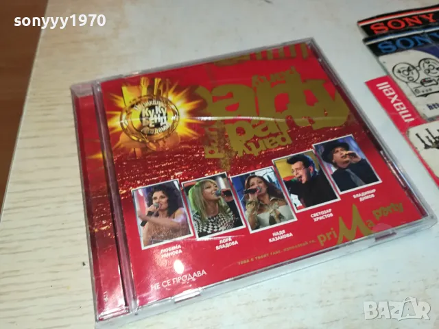 КУ-КУ БЕНД МУЗИКАЛНА АКАДЕМИЯ ЦД 0604251055