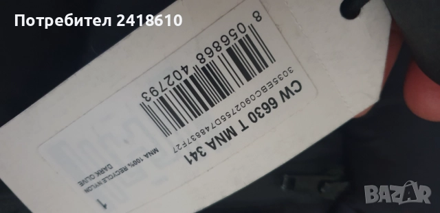 Bomboogie Geneva  Womens Long 700 Fill Down Jacket Size 34 -XS / S НОВО!  ОРИГИНАЛ! Дамскo яке пух П, снимка 10 - Якета - 52553192