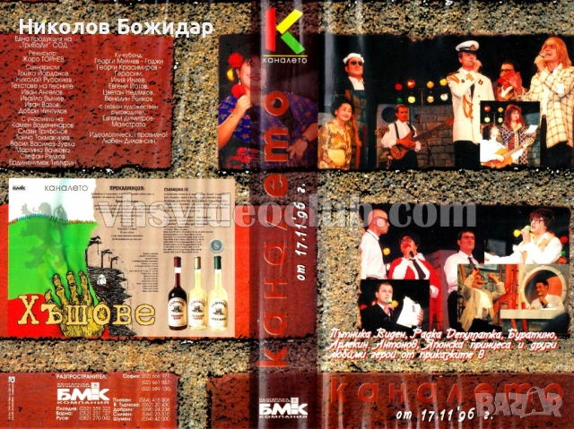 Търся на Слави в описанието!