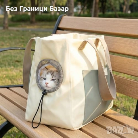 Нова Платнена транспортна чанта за домашен любимец, през рамо, цип, снимка 6 - За кучета - 53696972