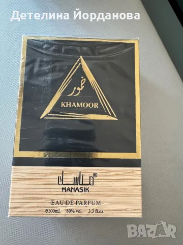 Мъжки арабски парфюм KHAMOOR, 100 ml