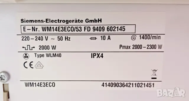 Пералня SIEMENS IQ 300, снимка 7 - Перални - 47387138