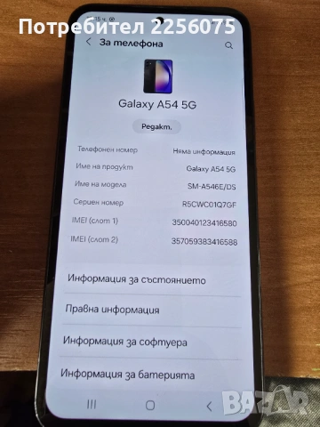 Самсунг А54, снимка 2 - Samsung - 53854939
