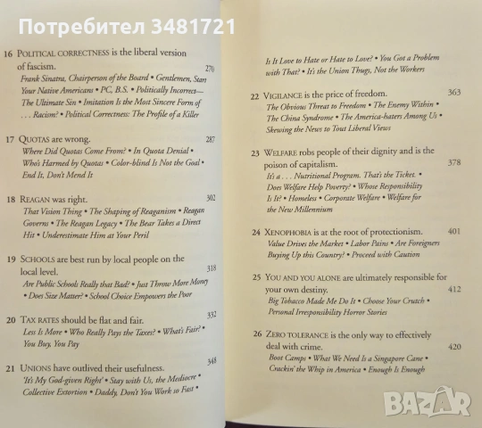 Наръчник на консерватора / The Conservative's Handbook, снимка 4 - Художествена литература - 53882668