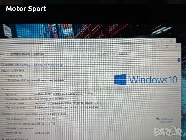 Лаптоп HP 635 AMD/4RAM/320GB/15.6Инча., снимка 6 - Лаптопи за дома - 50413541