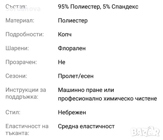 Продавам НОВ дамски костюм размер М - сако и пола / цена-38 лв, снимка 3 - Костюми - 46680653