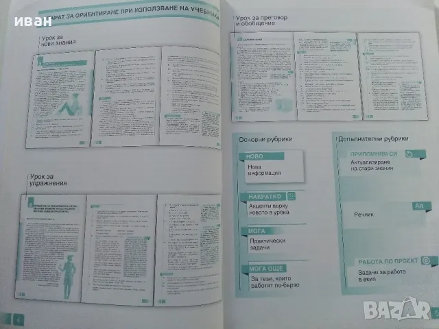 Български език 11.клас - М.Георгиева,Д.Димитрова,В.Жобов -  2019г., снимка 4 - Учебници, учебни тетрадки - 47558155