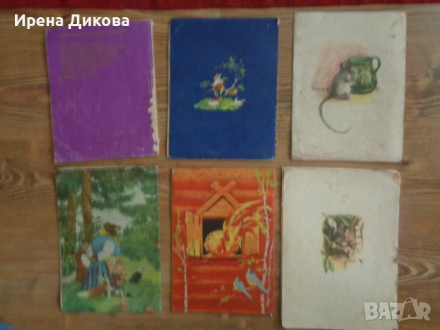 Продавам Лот от 6 ретро детски книжки – класики с илюстрации от Лазаркевич , Бенванути и др., снимка 2 - Детски книжки - 53943466