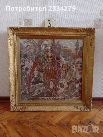 Стари гоблени в красиви остъклени барокови дървени орнаментирани рамки. , снимка 13 - Гоблени - 47731852