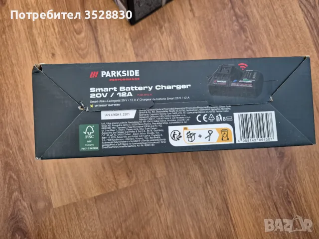 Parkside Performance 12Ah smart WiFi bluetooth зарядно с 8Ah smart бат, снимка 11 - Други инструменти - 47406300