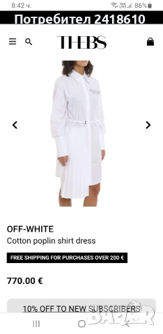 Off White Cotton Dress Italy Womens Size 40 / М НОВО! ОРИГИНАЛ! Дамска Рокля!, снимка 4 - Рокли - 53896051