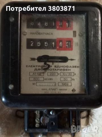 Еднофазен, двойно тарифен електромер