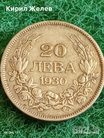 Сребърна монета 20 лева 1930г. Царство България Цар Борис трети за КОЛЕКЦИЯ 25219, снимка 2 - Нумизматика и бонистика - 53619649