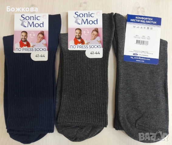 Български чорапи/Без Ластик, снимка 3 - Мъжки чорапи - 51548899