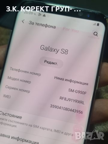 Samsung s8, 64gb, Пукнат екран, снимка 8 - Samsung - 45325137