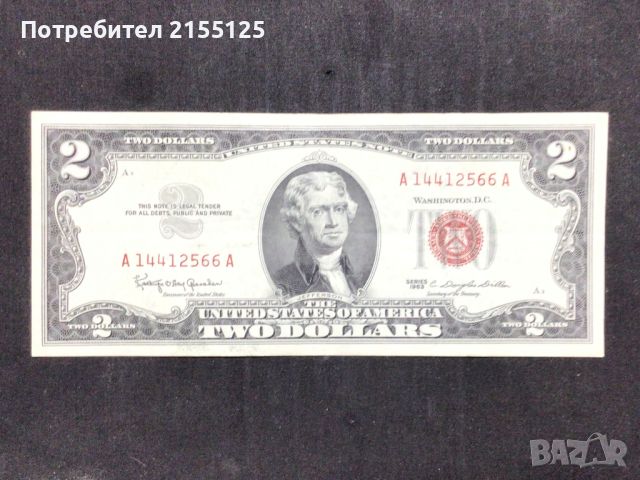 Сащ ,2 долара,1963 г.Червен печат.AUNC+, снимка 1 - Нумизматика и бонистика - 46369737