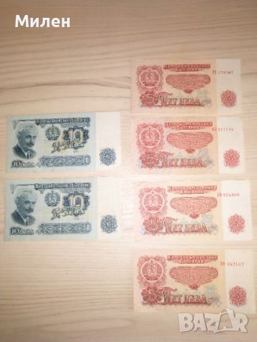 Банкноти 1962 , снимка 1 - Нумизматика и бонистика - 35399432