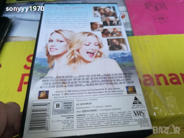 РАЗВОД ПО ФРЕНСКИ-ORIGINAL VHS VIDEO TAPE 2905251451, снимка 13 - Други жанрове - 50471761