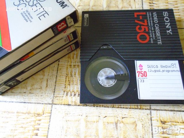 betamax касети-сръбско