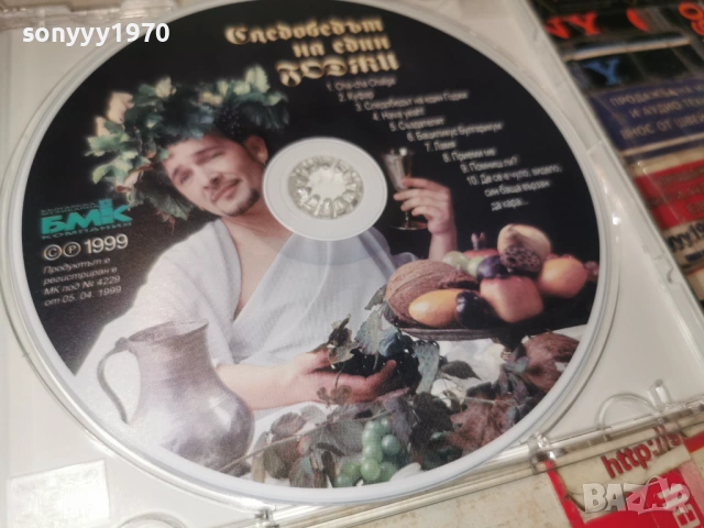 ГОДЖИ ЦД 1804262000H2E6R, снимка 5 - CD дискове - 54239316