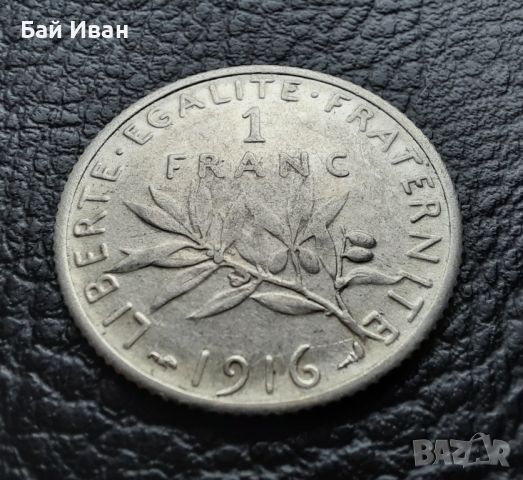 Стара сребърна монета 1 франк 1916 г. Франция- перфектна!, снимка 9 - Нумизматика и бонистика - 45493972