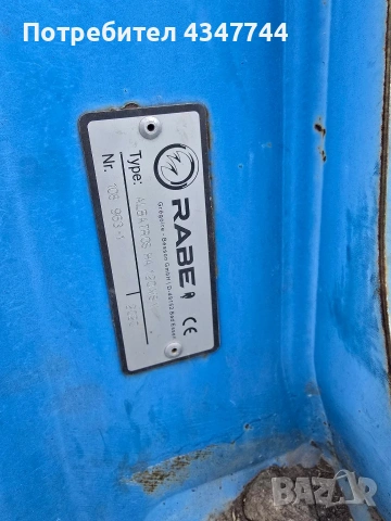 Продава се плуг RAABE 4+1 почти нов с нон стоп защита., снимка 8 - Селскостопанска техника - 53904551