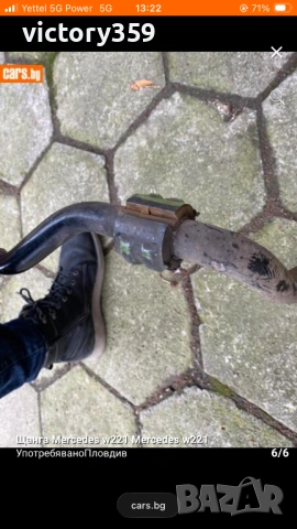 Щанга Mercedes w221, снимка 6 - Части - 53655749
