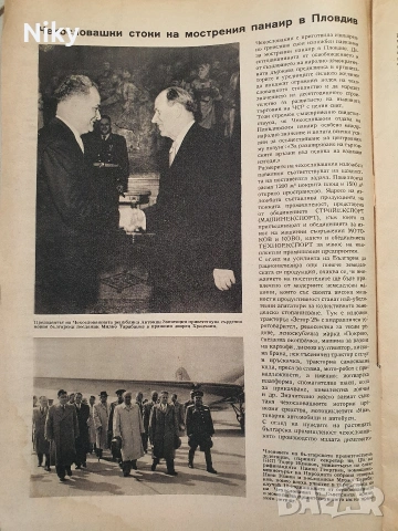 Чехословакия 1955г. , снимка 2 - Колекции - 53255196