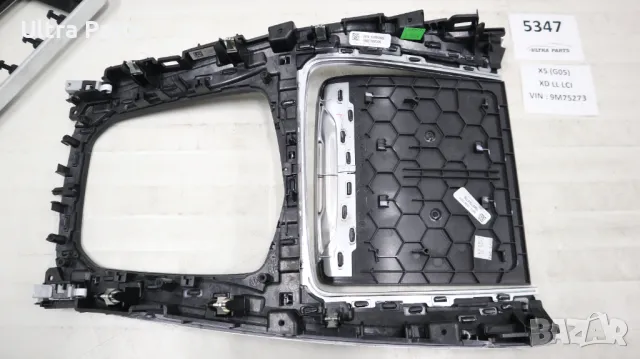  Оригинални декоративни лайстни табло и конзола BMW X5 G05 LCI 8088441,8088443,8745277, снимка 12 - Части - 50376912