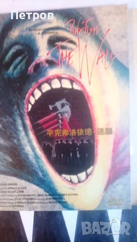 Филми ДВД, снимка 2 - DVD филми - 52789263